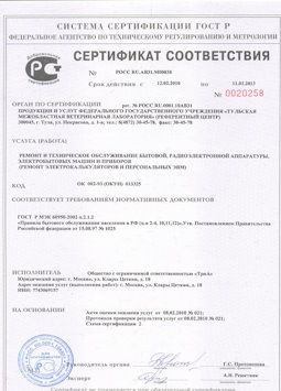 05.08.2013 Белая Калитва - Ремонт, техническое обслуживание радиоэлектронной аппаратуры