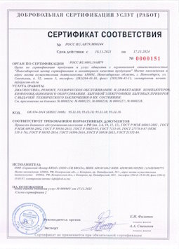 25.05.2015 Белая Калитва - Диагностика, ремонт, техническое обслуживание и дефектация компьютеров