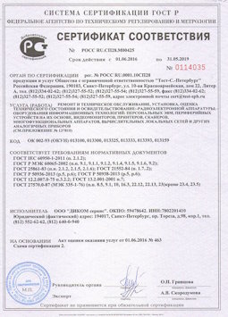 25.06.2015 Белая Калитва - Ремонт и техническое обслуживание, установка, оценка радиоэл. аппаратуры