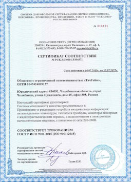 15.07.2015 Белая Калитва - Производство и реализация устройств ввода-вывода информации