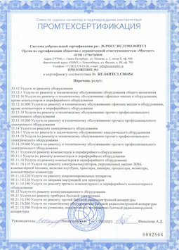 07.04.2017 Белая Калитва - Услуги по ремонту и техническому обслуживанию компьютеров